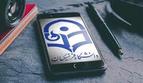 حضور پرشور دانشگاههای فرهنگیان سراسر کشور در چهاردهمین جشنواره نشریات دانشجویی تیتر پایگاه خبری جشنواره تیتر