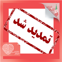 مهلت ارسال آثار در چهاردهمین جشنواره تیتر تمدید شد.