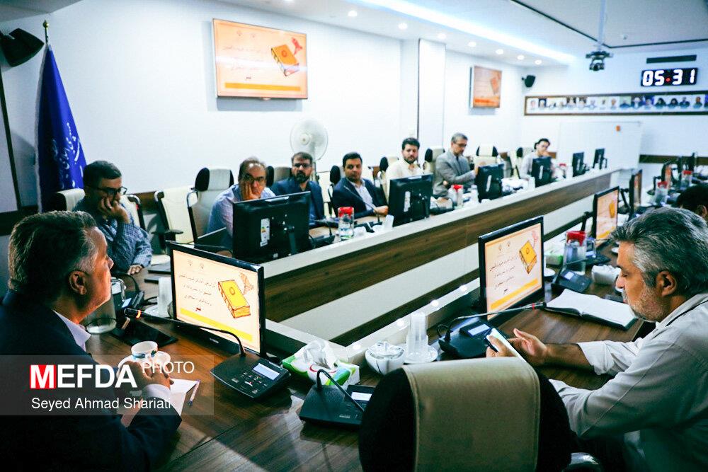 شورای سیاستگذاری1