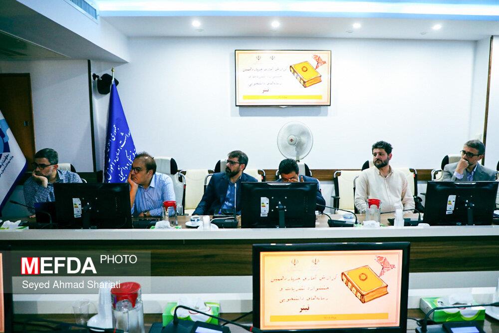 شورای سیاستگذاری