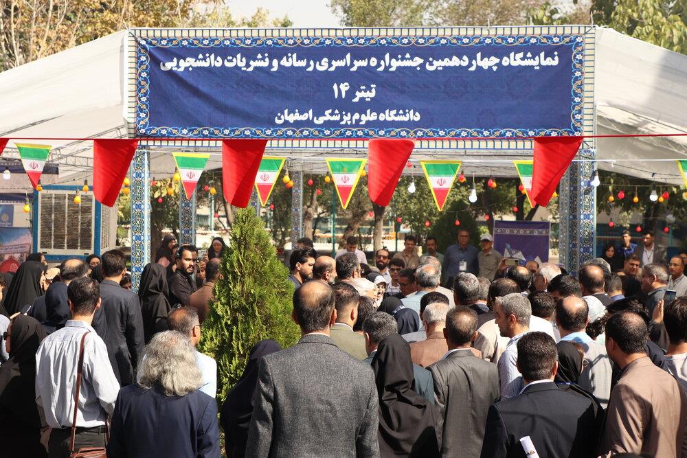 افتتاحیه 2
